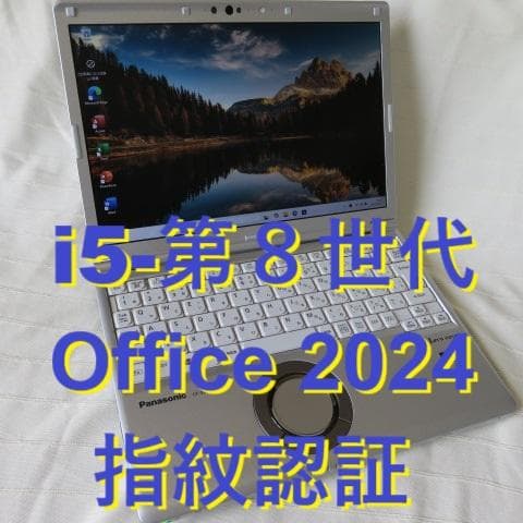Let's note SV8／i5-第8世代／DVDマルチ／Office2024