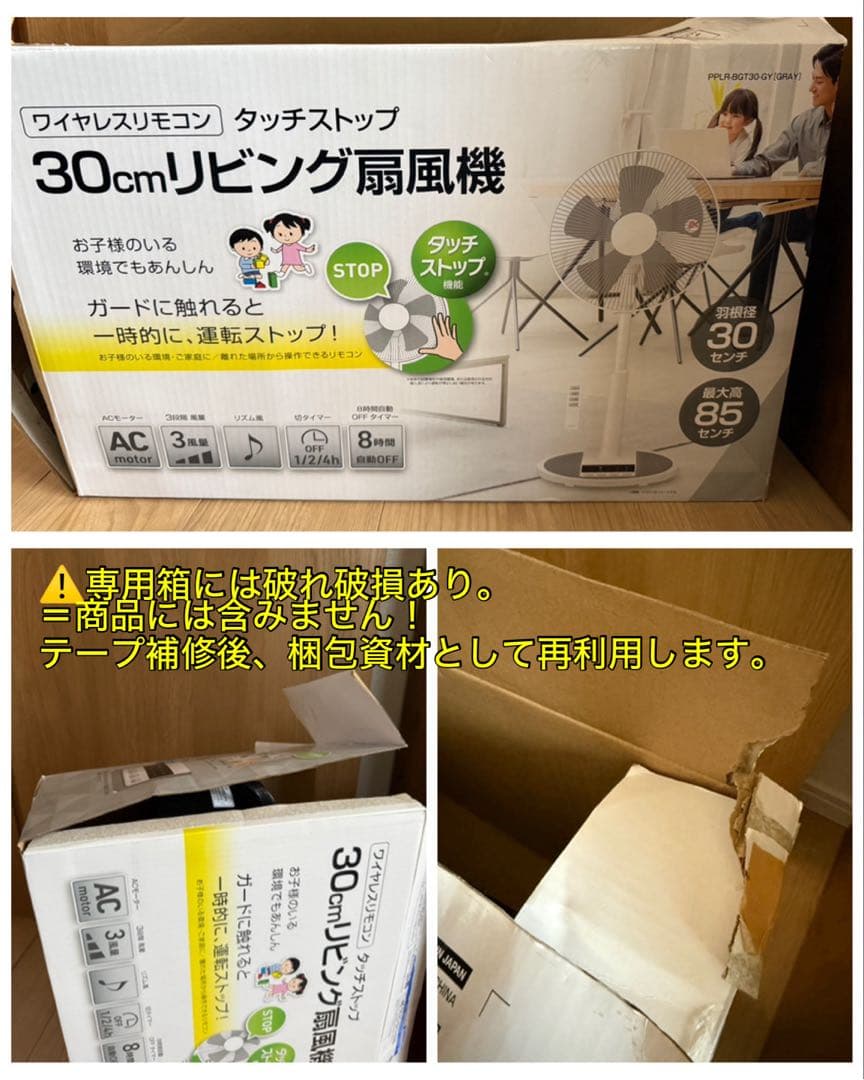 扇風機/DCリモコンリビング扇風機