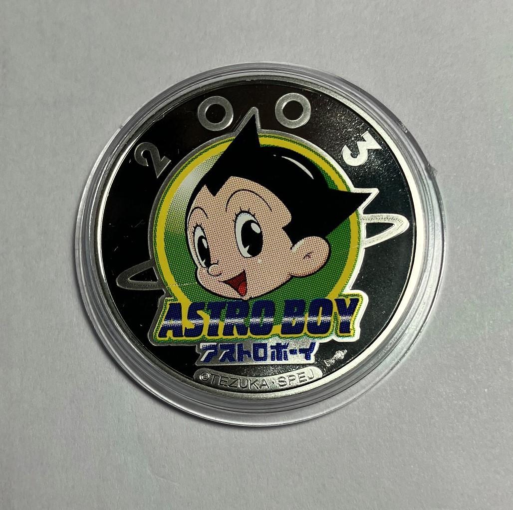 2003　造幣局　アトム誕生記念メダル