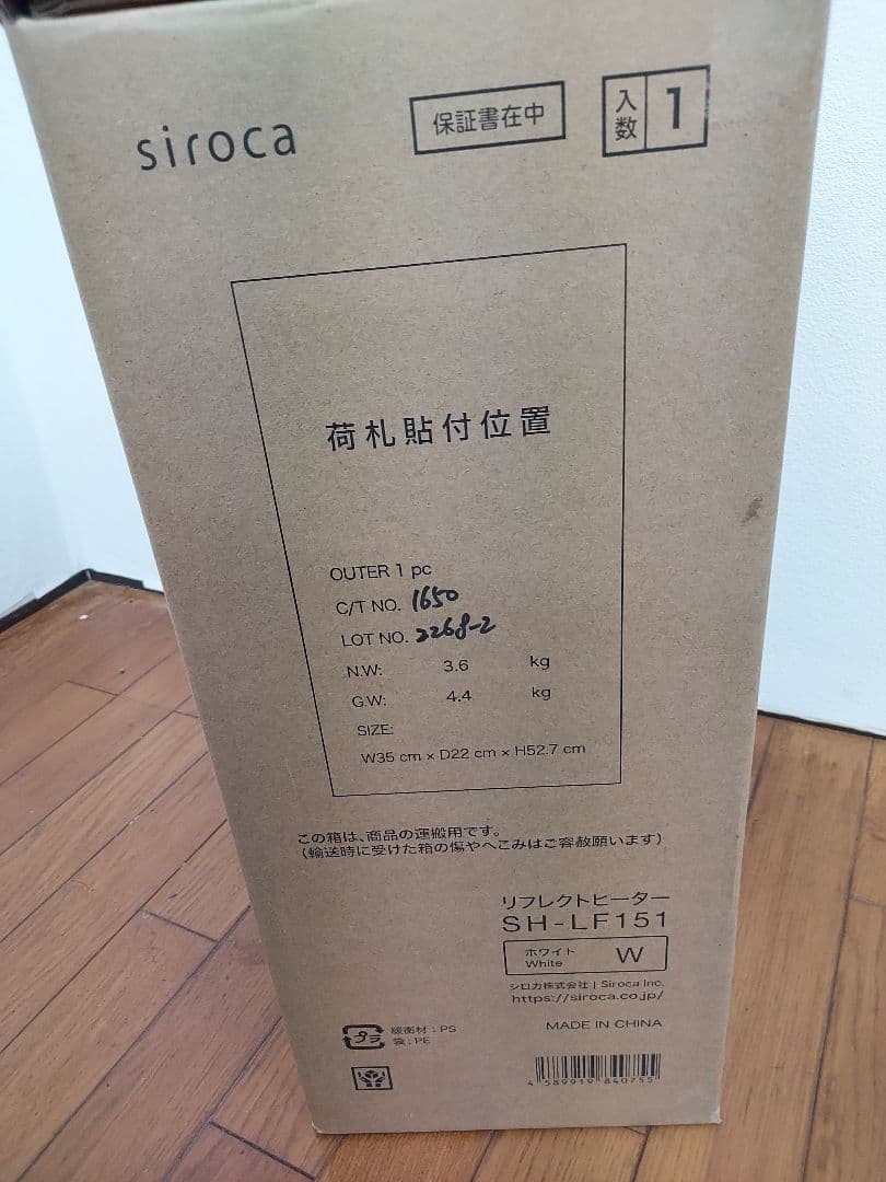 siroca（シロカ） リフレクトヒータ―（ぽかエコー）