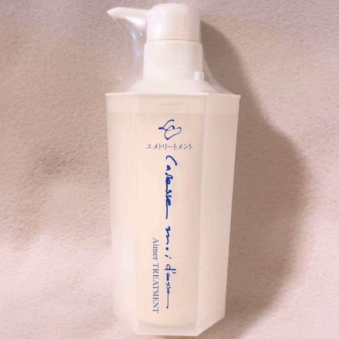 t☆未使用☆ カレスモア ディス エメトリートメント 250g