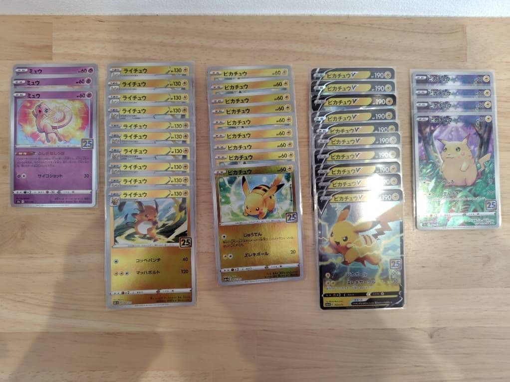 ポケモンカード ピカチュウ　25th　まとめ売り
