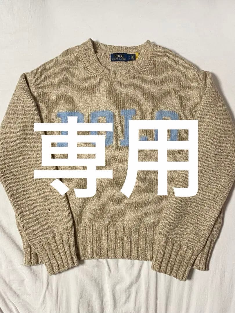 POLO ロゴ入りセーター ベージュ