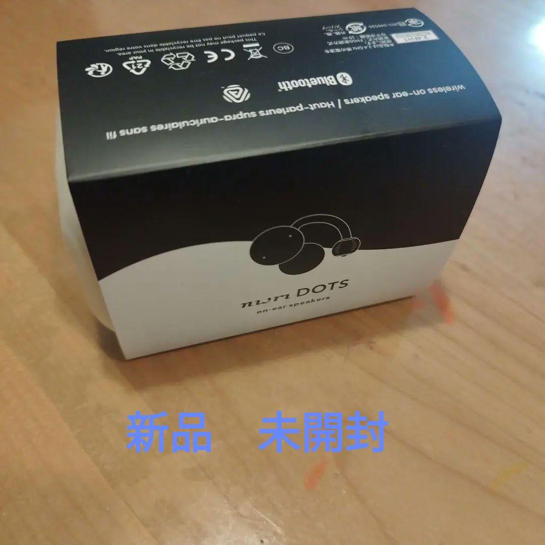 [新品　未開封]nwm DOTS ストーンホワイト