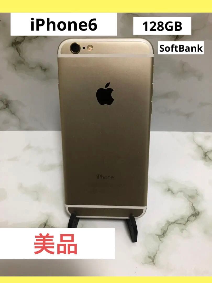 iPhone6 128GB 美品