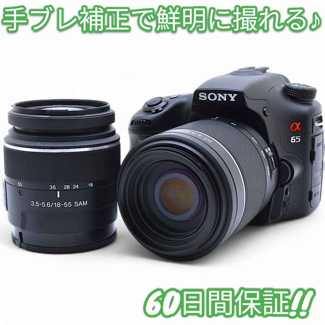 美品 Sony a65 iPhone＆スマホ転送OK #9176