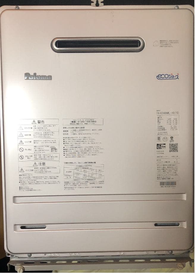 パロマ　ecoジョーズ　FH-E248AWL-IG 10