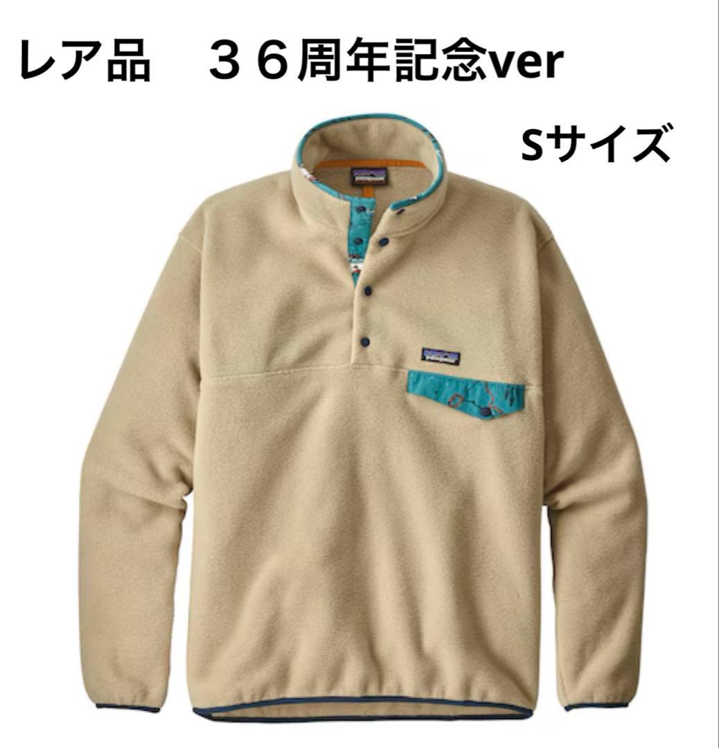 【36周年限定】Patagonia パタゴニア シンチラ スナップT S