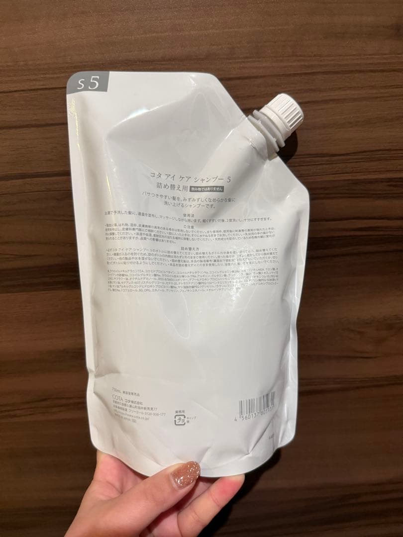 【新品未開封】コタアイケア　5番詰め替え用シャンプー & トリートメント セット
