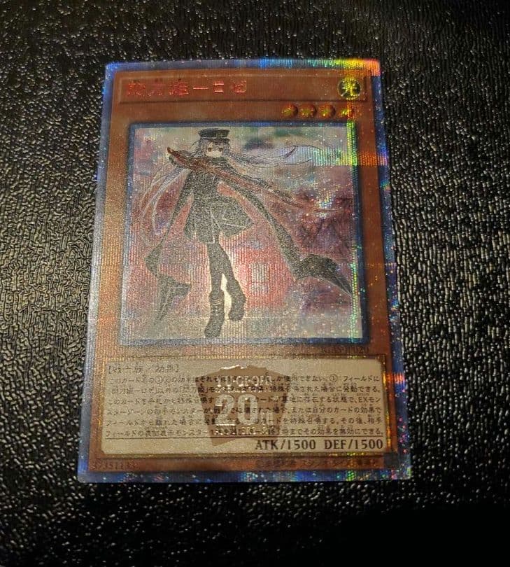 【遊戯王】閃刀姫ロゼ　20th