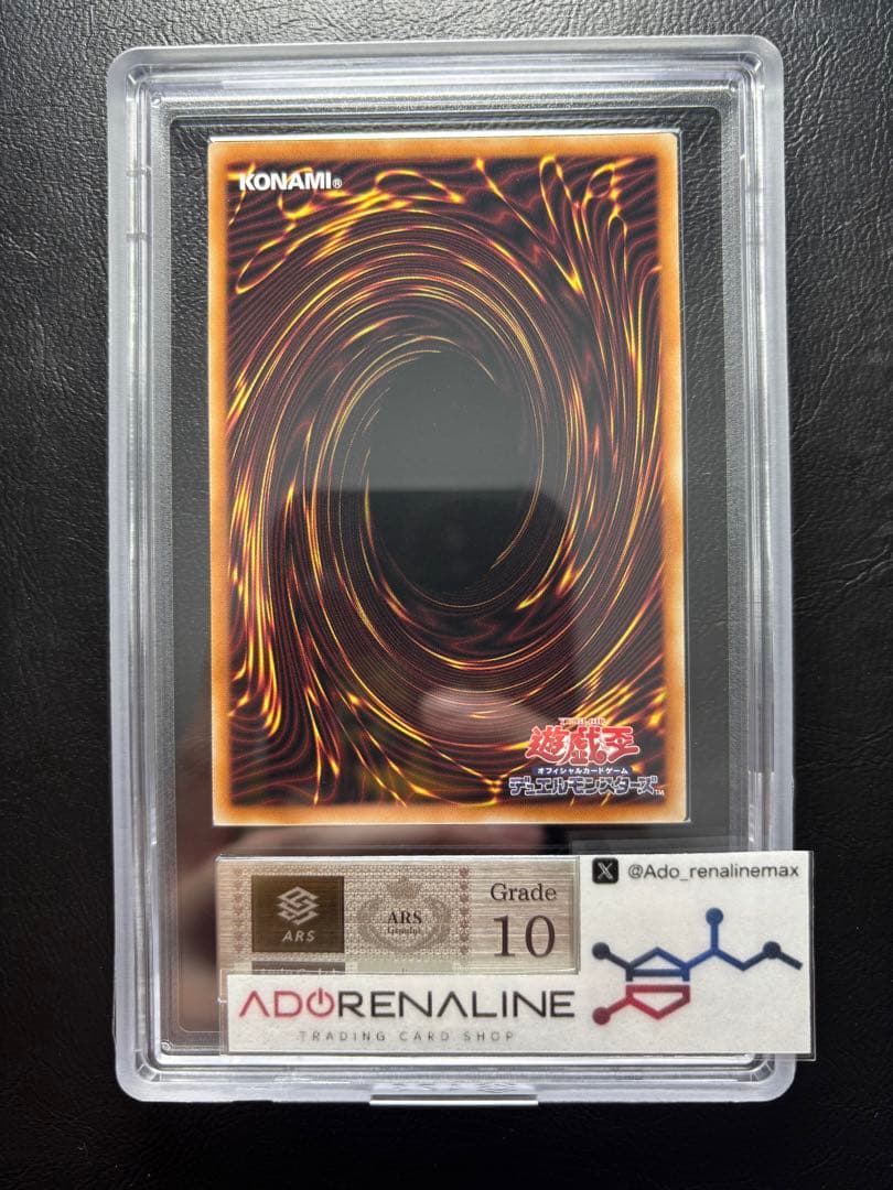 【ARS10】ラーの翼神竜 シークレット LPST-JP048