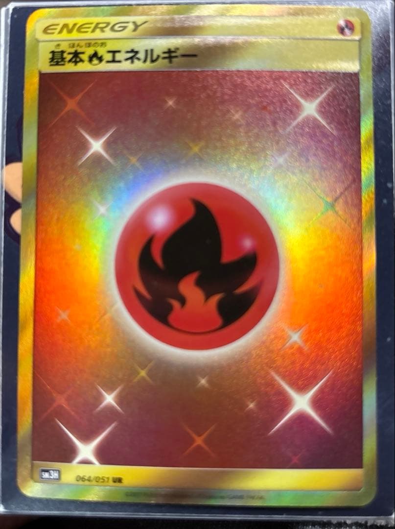 キャスバルさん専用　炎エネルギー UR SM3H 闘う虹を見たか 064/051