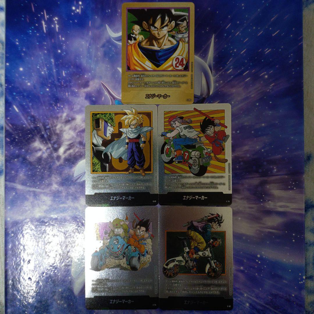 エナジーマーカー金パラレル24巻＆エナジーマーカー銀4枚セット