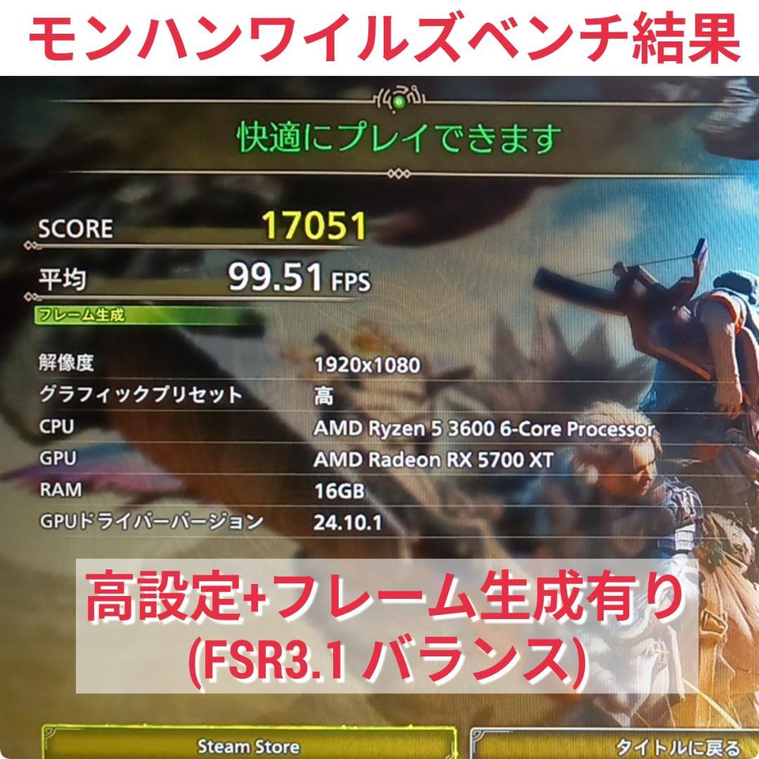モンハンワイルズ推奨環境 極美品快適ゲーミングPC Ryzen RX5700XT