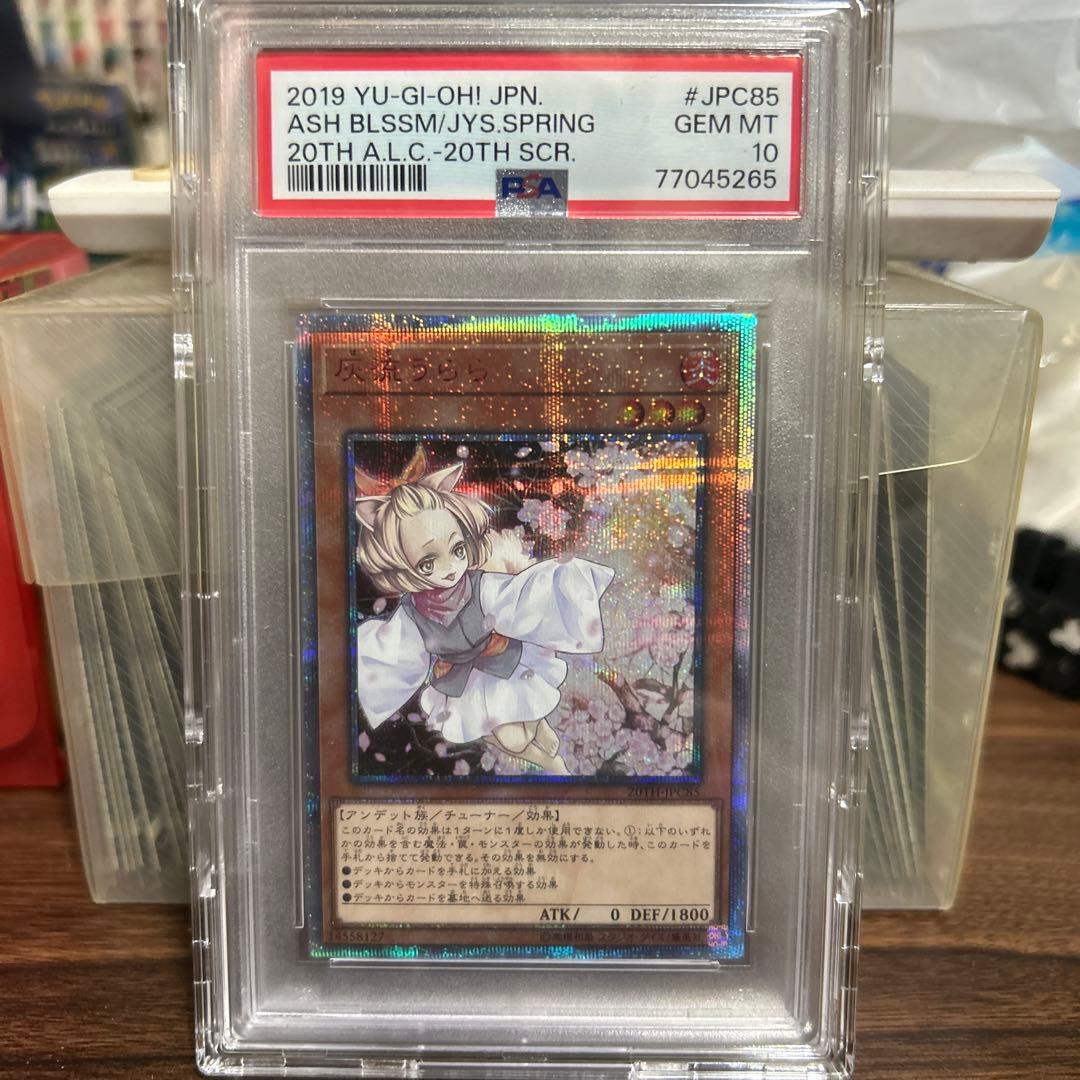 灰流うらら　20thシークレット　psa10
