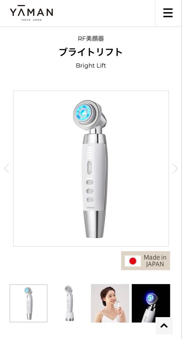 YAMAN HRF-40S 美顔器