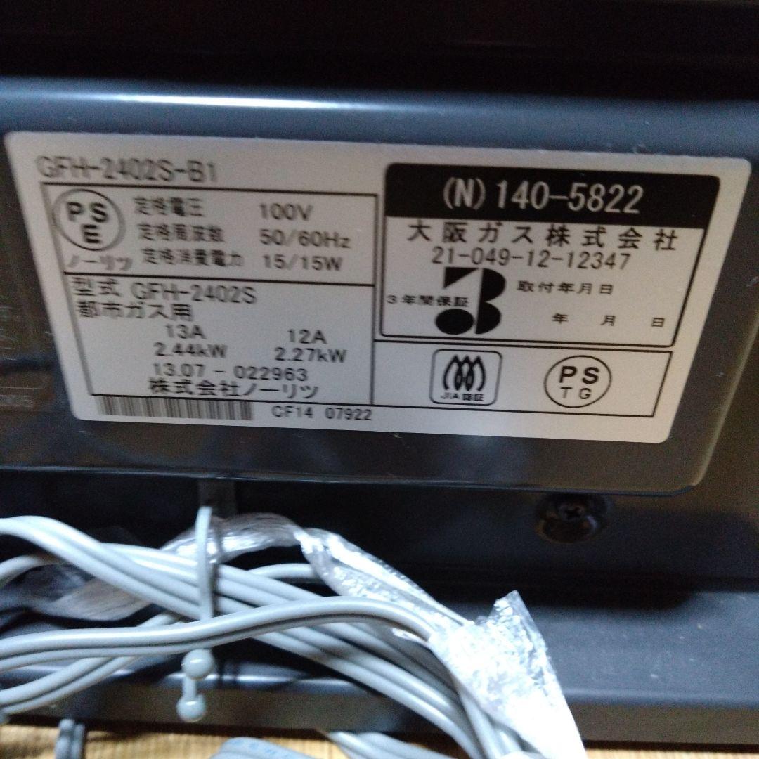 最安値OSAKA GAS ガスファンヒーター GFH-2402Sブラック値下不可
