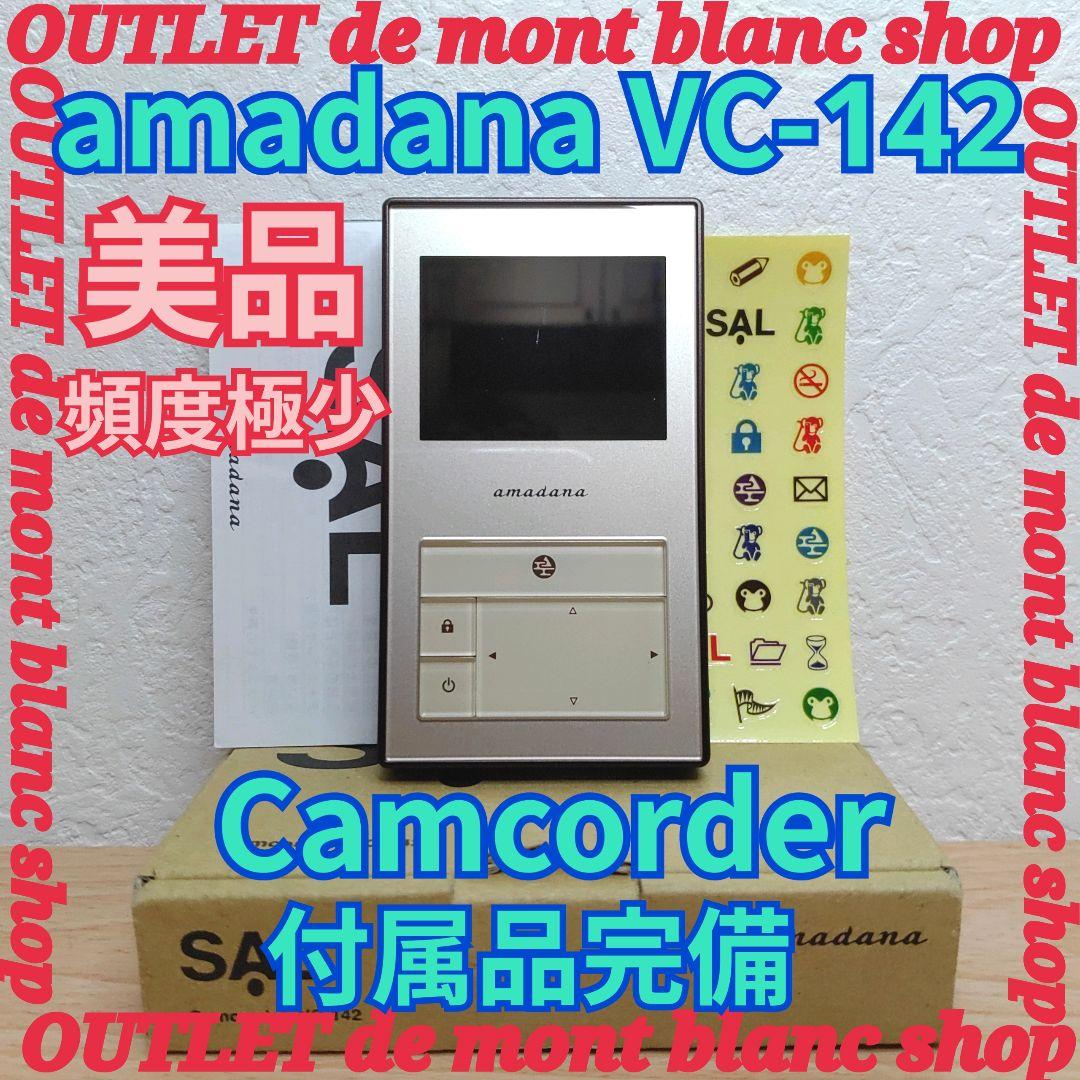 美品 頻度極少 amadana SAL Camcorder VC-142 完備