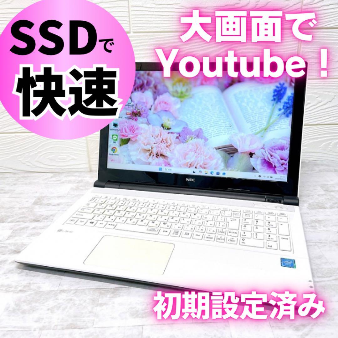【人気】メモリ8GB✨SSD✨カメラ付✨ノートパソコン Windows11