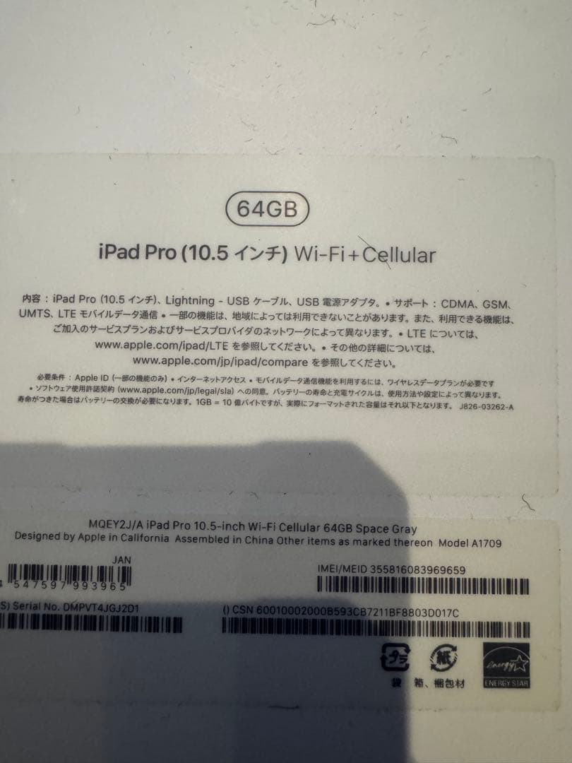 iPad Pro 10.5 Wi-Fi + Cellular 64GB グレー