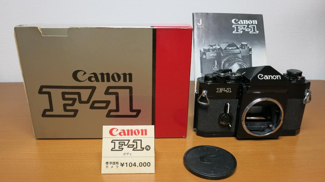 キャノン Canon F-1 後期 ボディ