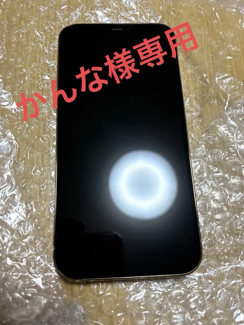 【美品】Apple iPhone 12 Pro Max ゴールド　256GB