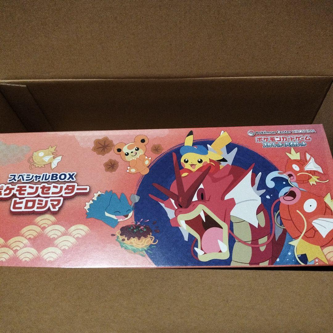 ポケモンカード スペシャルBOX ポケモンセンター ヒロシマ【シュリンク有り】