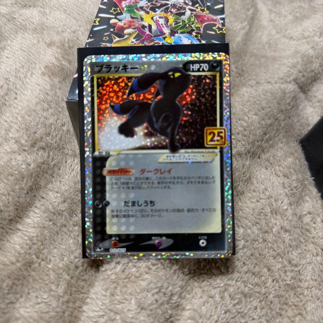 ブラッキー　25th