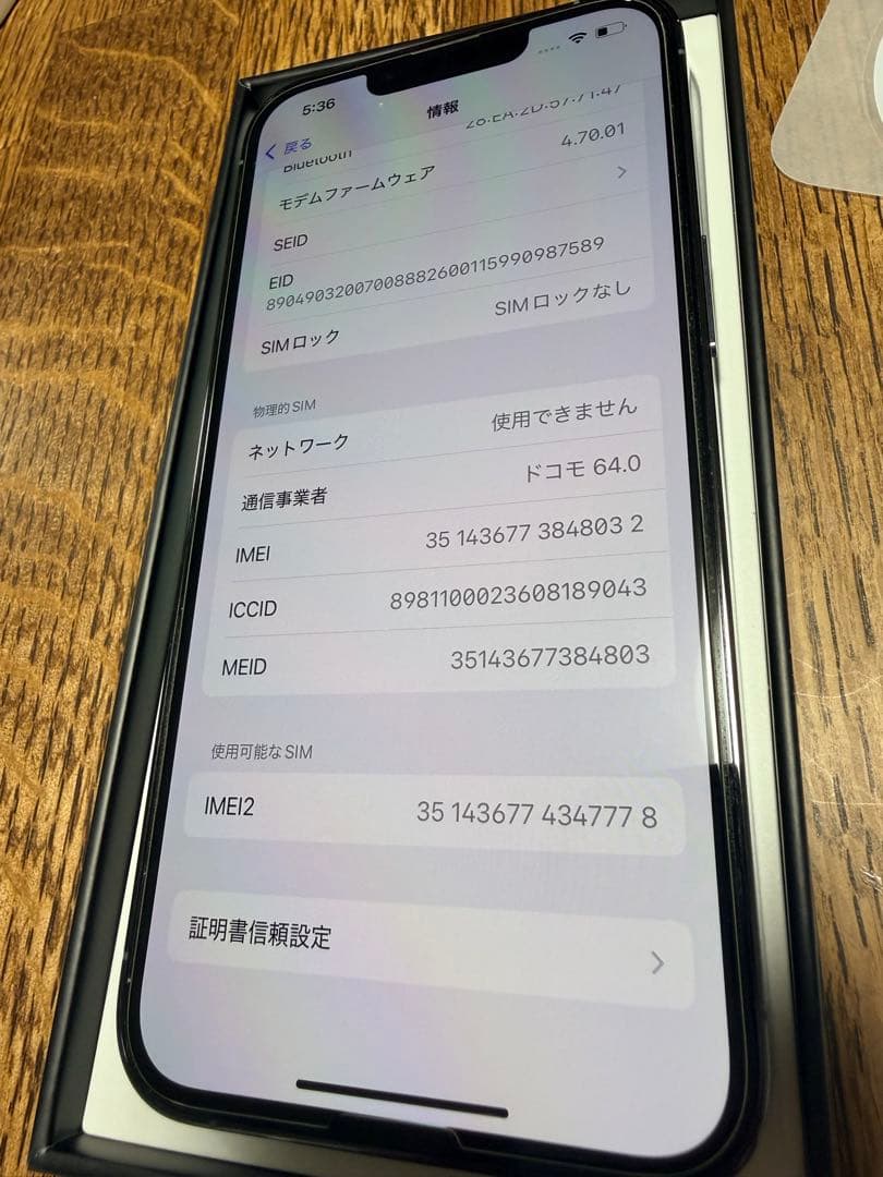「美品」　iPhone13Pro 512GB シエラブルー　simロックなし