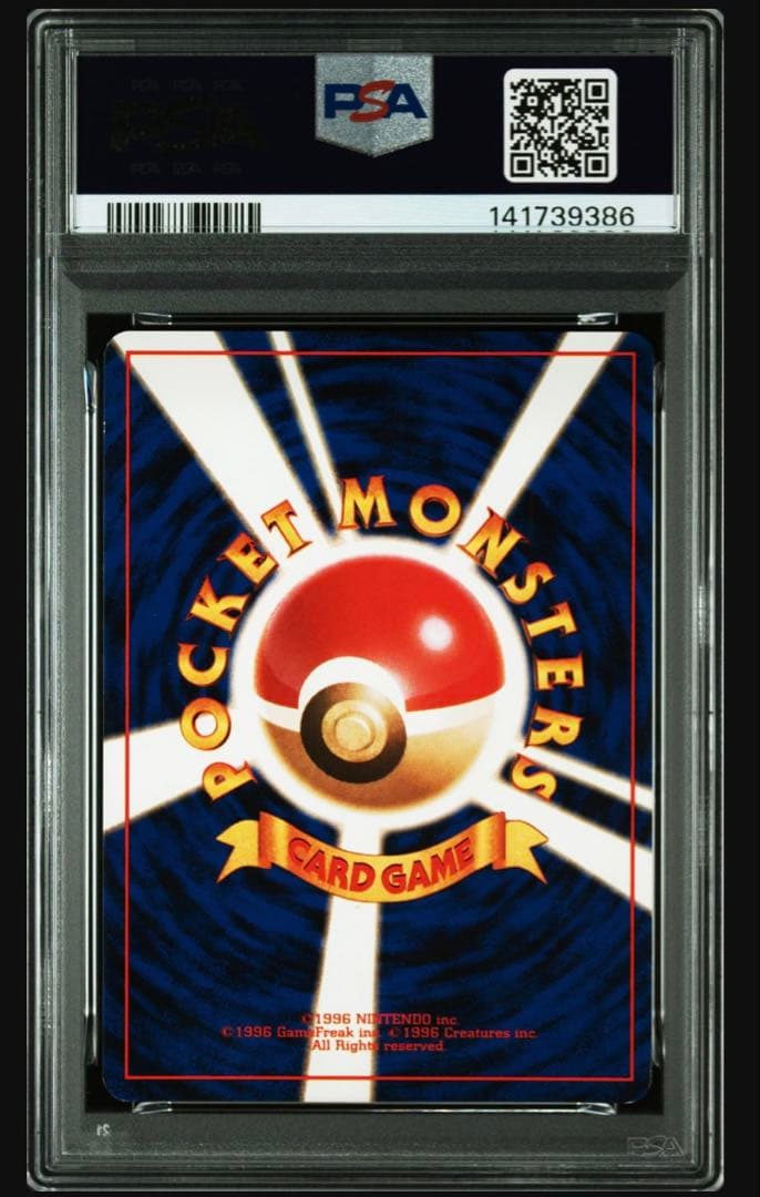 わるいリザードン ★ 第4弾拡張パック ロケット団‼️psa8‼️