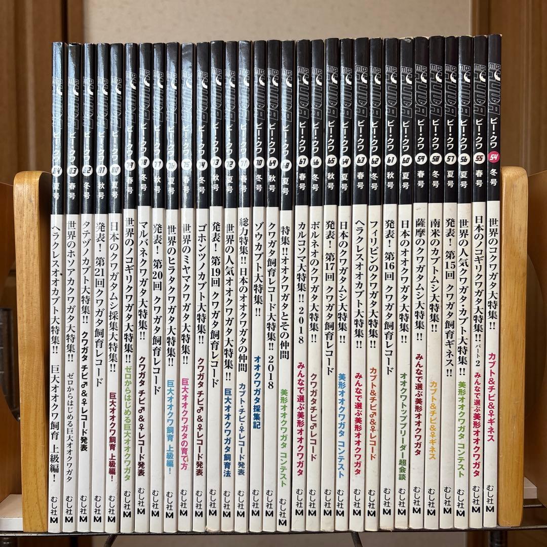 BEKUWA ビークワ　54〜84セット