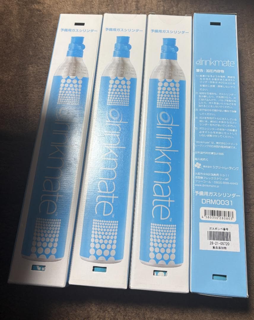 ドリンクメイト4本セット(満タン)予備用/60L用ガスシリンダーDRM0031