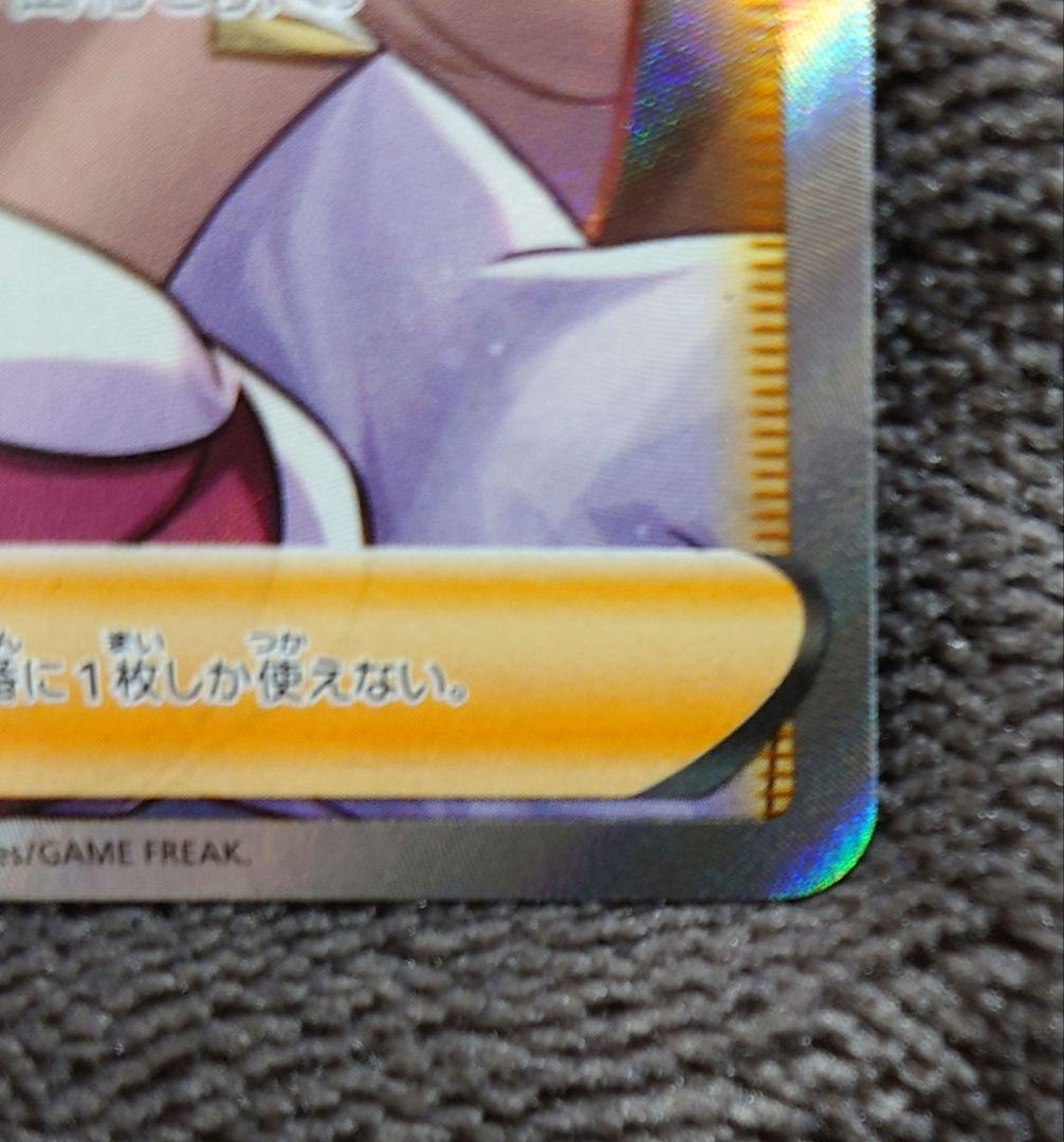 カトレア SR S6K 漆黒のガイスト 080/070　美品