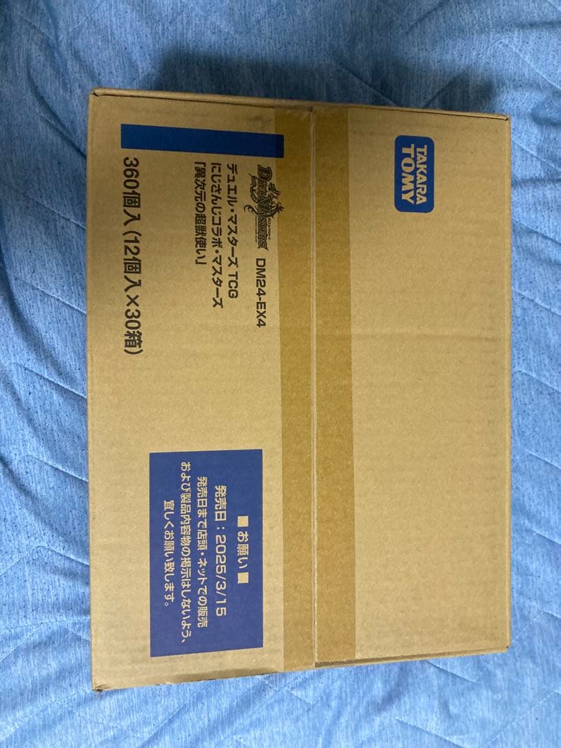 デュエル・マスターズ TCG DM24-EX4 360個入　未開封　カートン