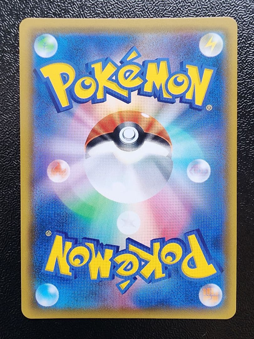 ヤドン&コダックGX HR