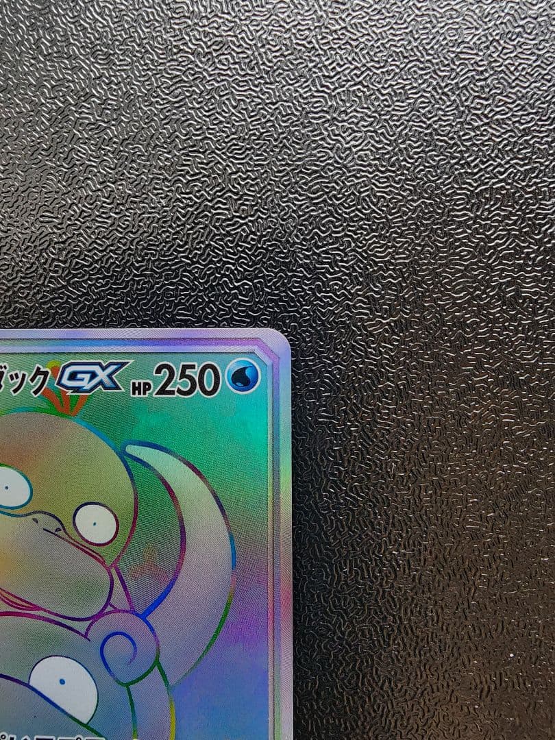 ヤドン&コダックGX HR