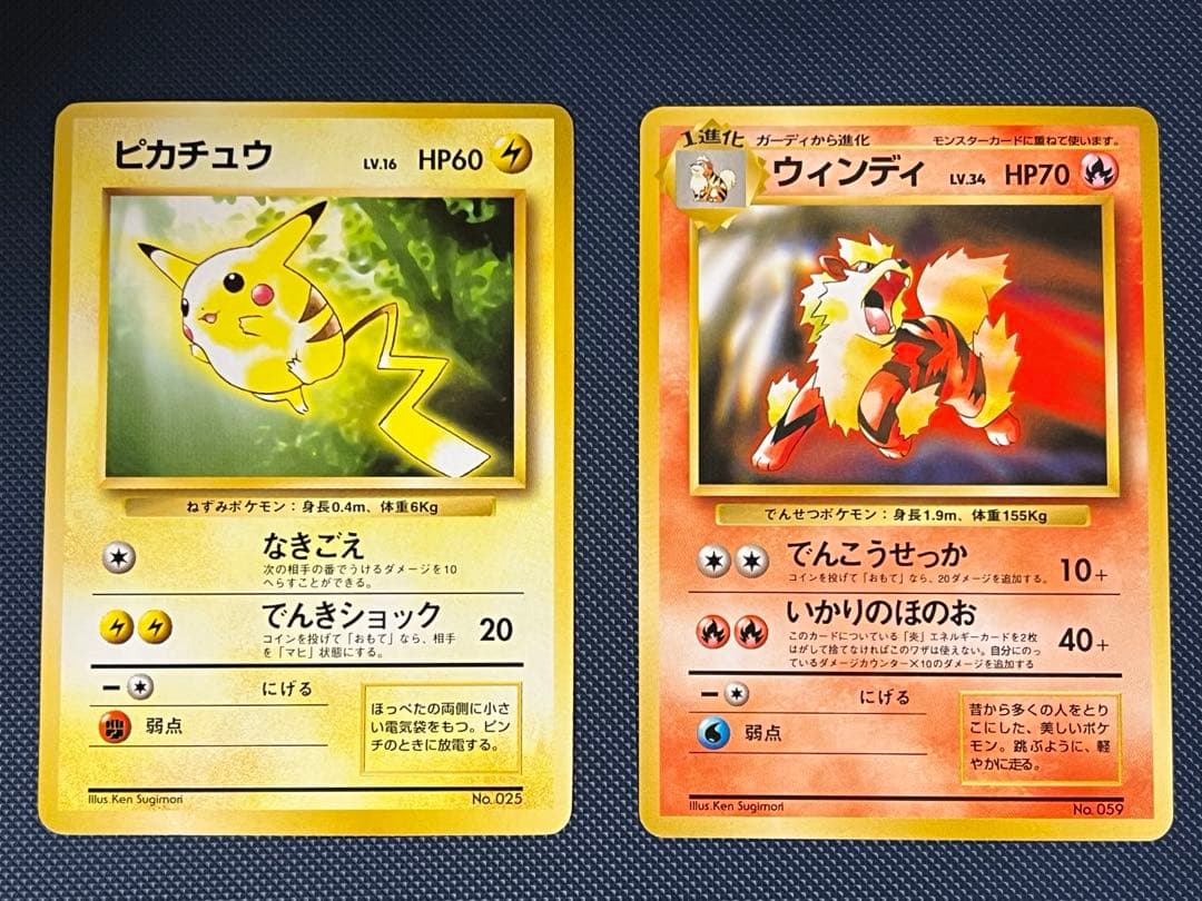 ピカチュウ_ウインディ_「トヨタオートキャンペーン」 ポケモンカード 旧裏