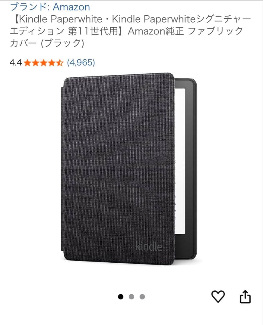 AmazonKindle paperwhite 11世代16GB広告なし