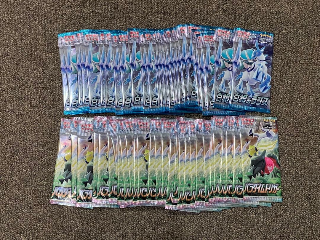 ポケモンカード パラダイムトリガー 白銀のランス 未開封パック まとめ