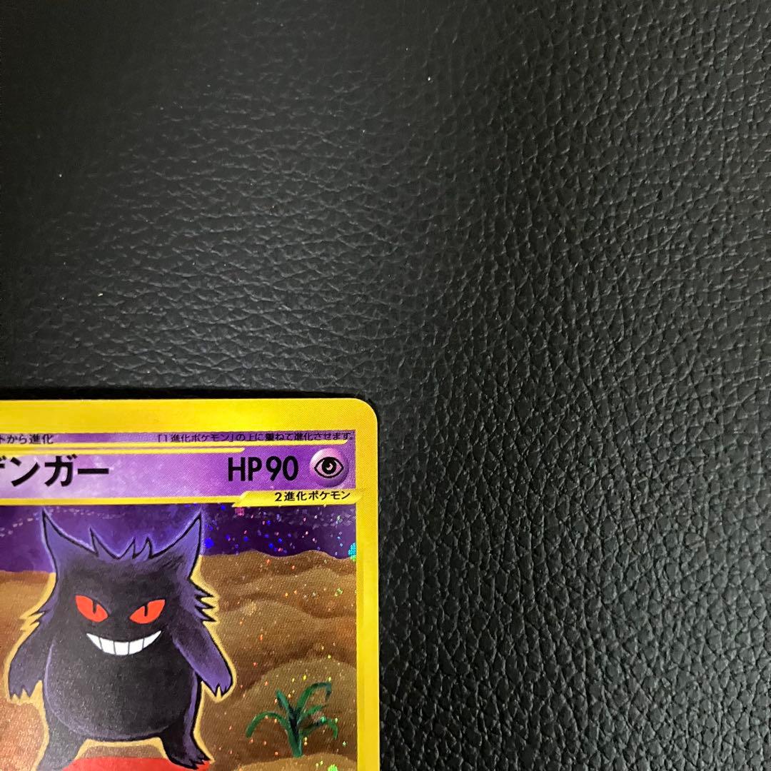 ゲンガー　eカード　キラ　177/128 ポケモンカード