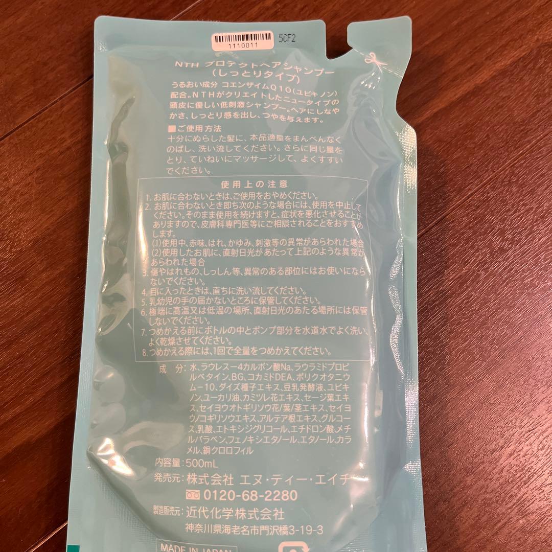 ヘナ　シャンプー詰替&プロテクトヘアコンディショナーセット