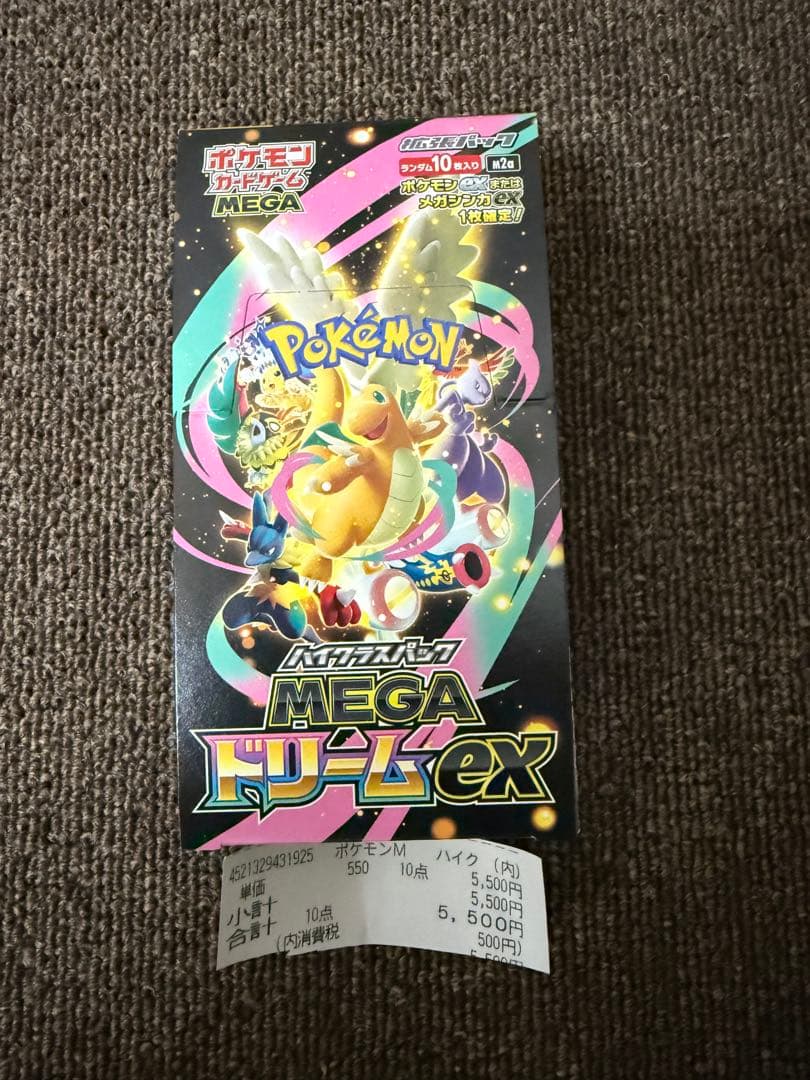 【新品未開封】ハイクラスパック MEGAドリームex BOX