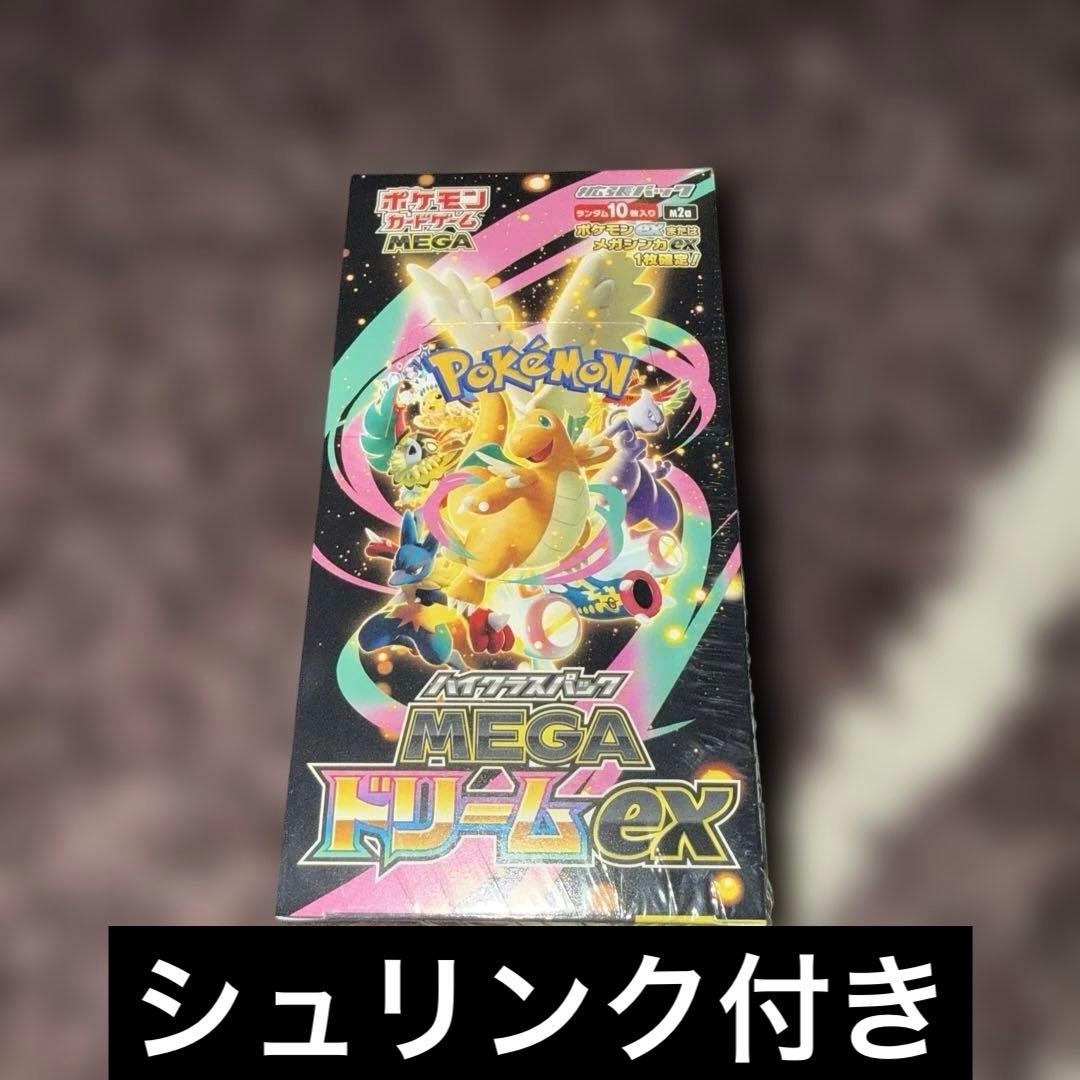 ポケモンカードBOX