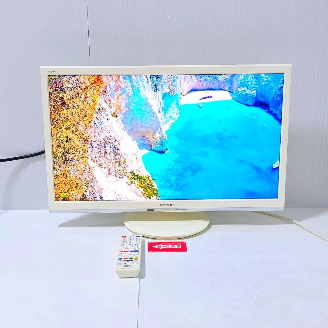 【送料無料】シャープ SHARP 24インチ 液晶テレビ 2T-C24AD