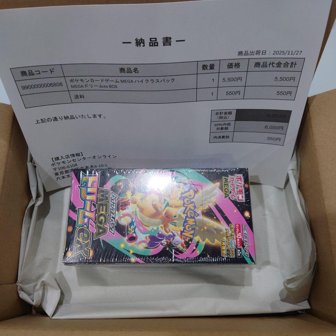 ポケモンカードゲーム MEGAドリーム 新品 シュリンク付き