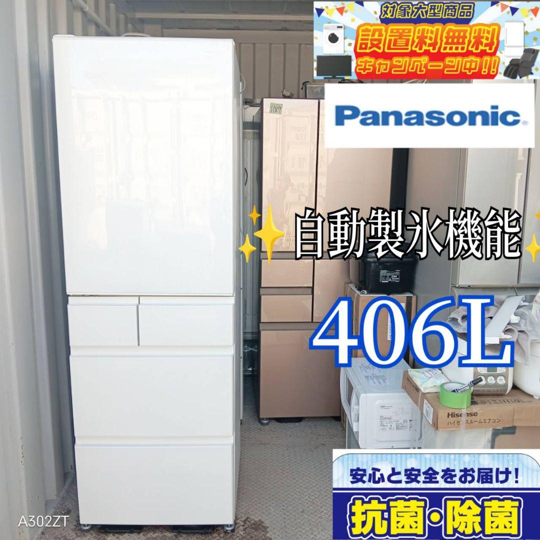 【0154】 設置まで対応　Panasonic　5ドア冷蔵庫　新生活　安い