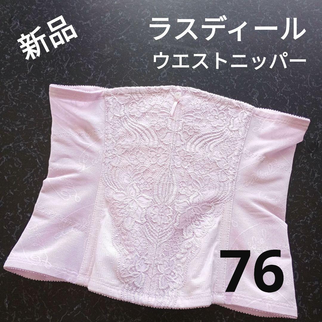 【はちきん】ラスディール　4点おまとめ