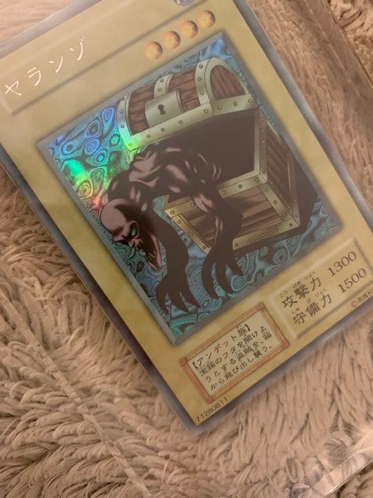 No.1079 遊戯王 良品 初期 ヤランゾ ウルトラシークレットレア