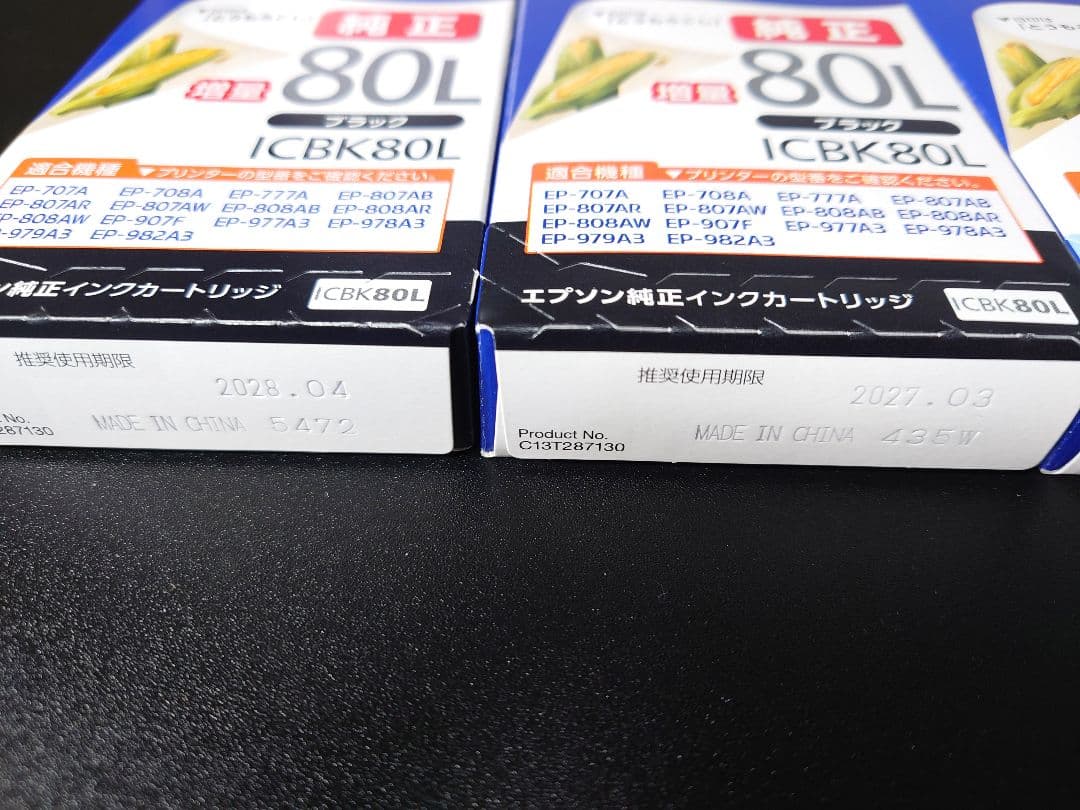 EPSON　エプソン　純正インク　とうもろこし　80L　10個セット