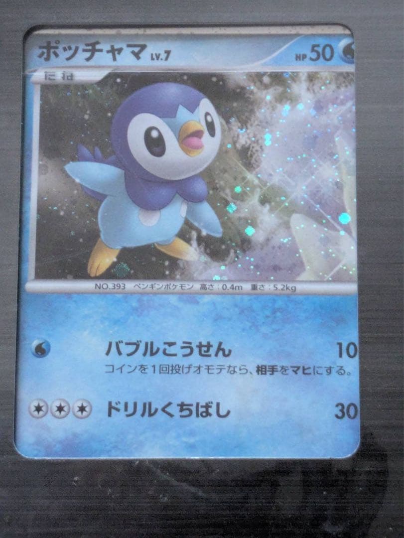 ポケモン映画プレミアムカードコレクション2008 9枚セット